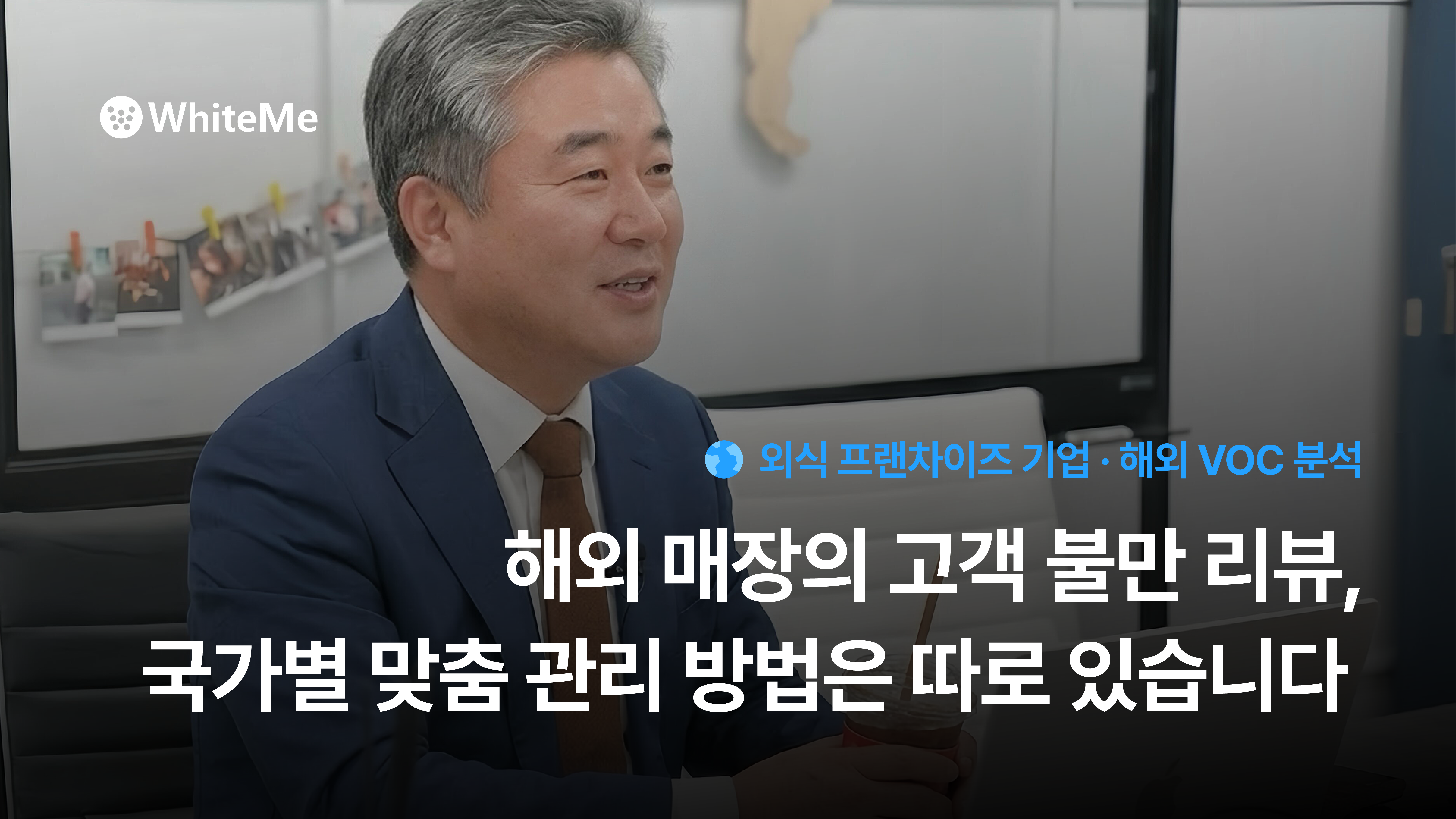 해외 리뷰 프랜차이즈 리뷰