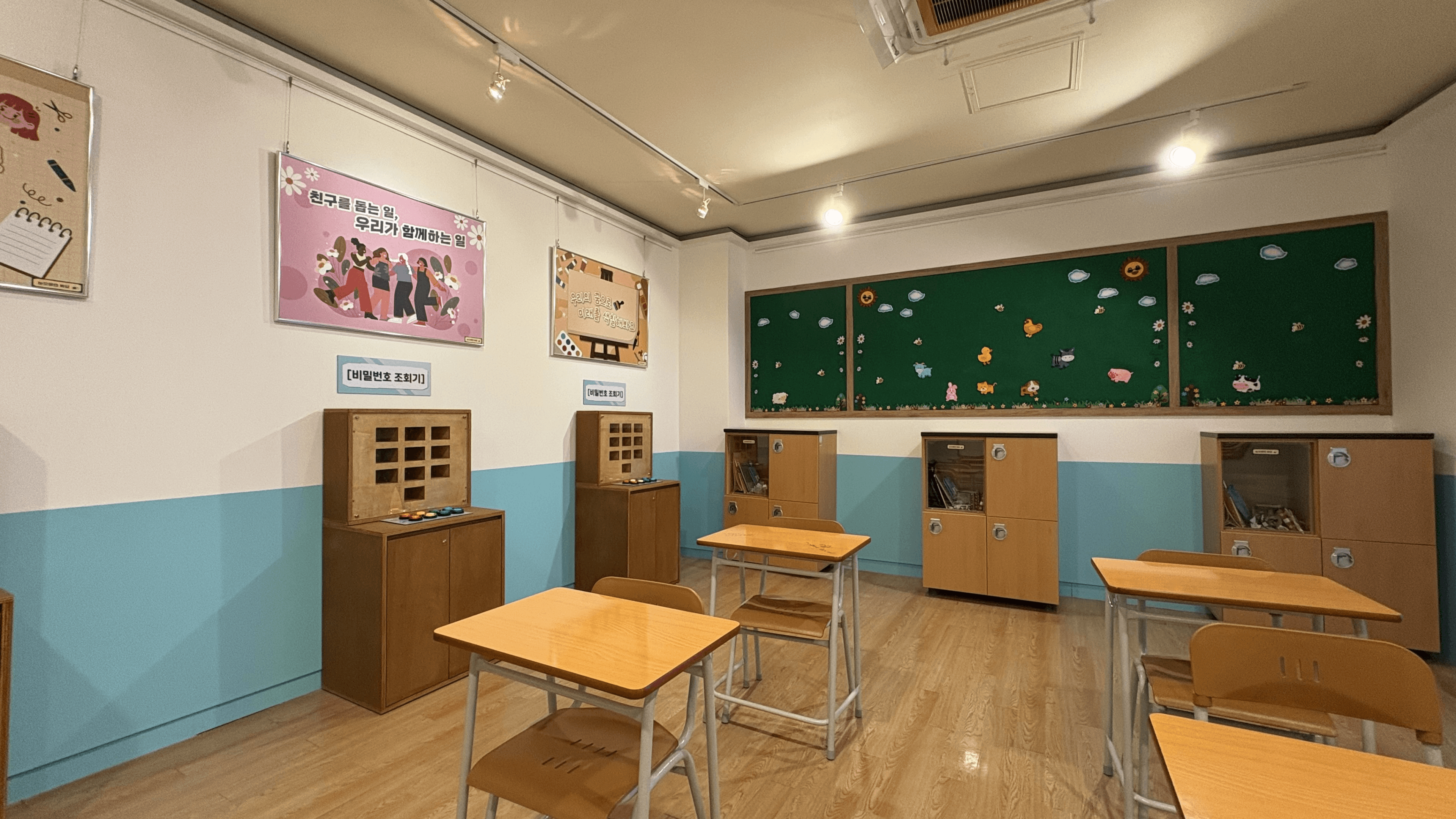 법문화교육 방탈출 학교 교실 컨셉 공간 – 나무 책걸상과 원목 사물함을 배치해 청소년 플레이어의 몰입을 유도한 체험형 학교 공간 연출