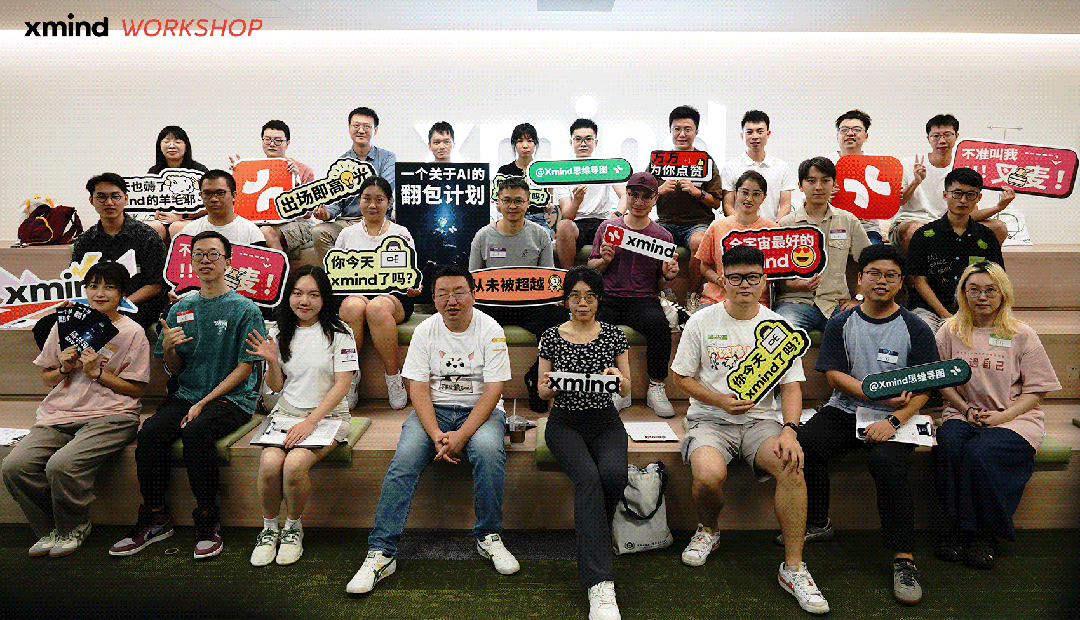 Xmind Workshop合影活动