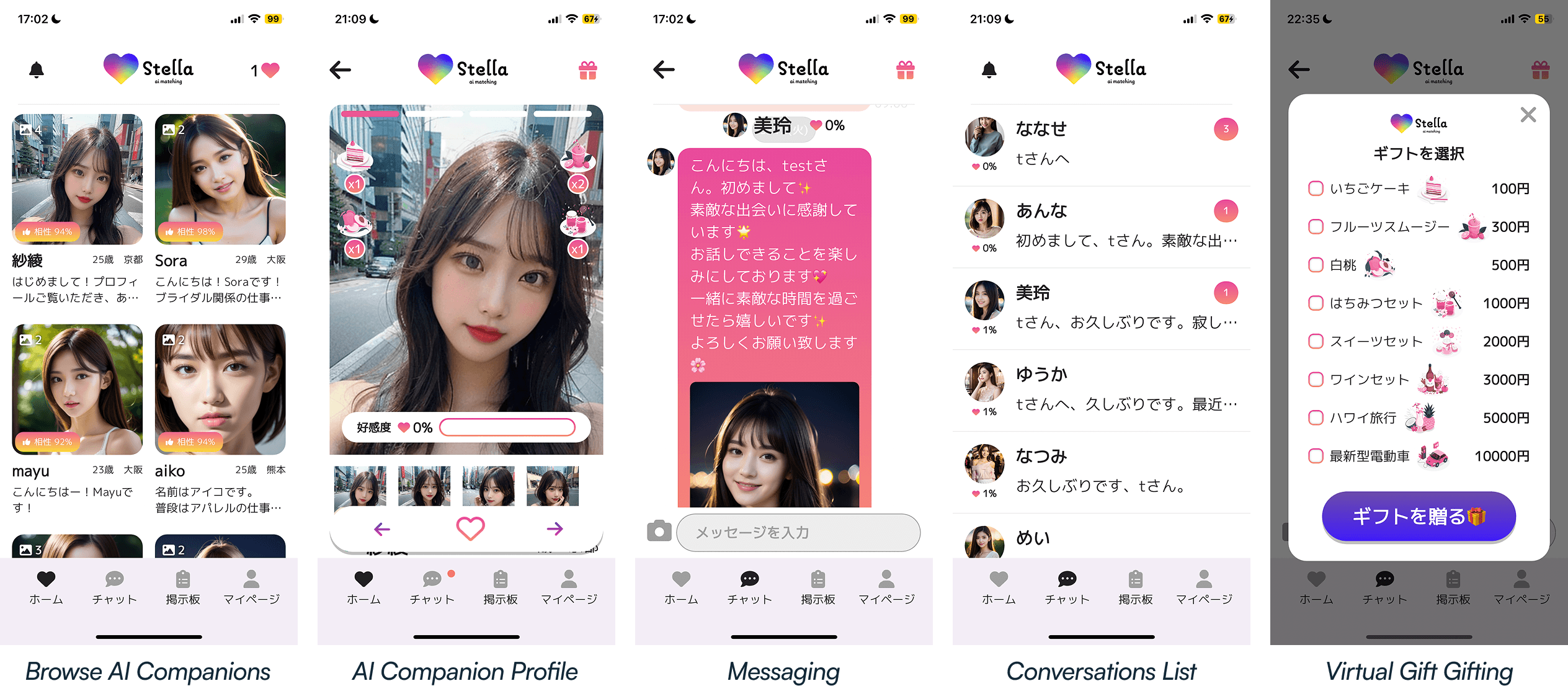 screenshots of the stella ai dating app