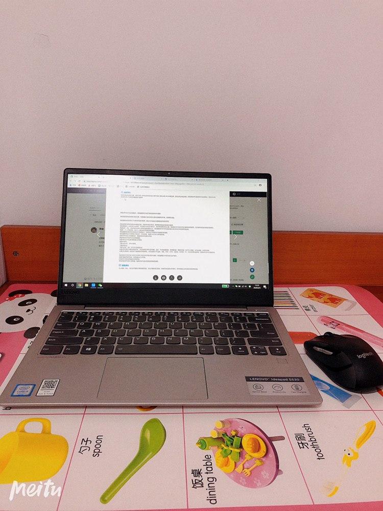 远程办公的笔记本电脑