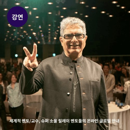 디팍초프라