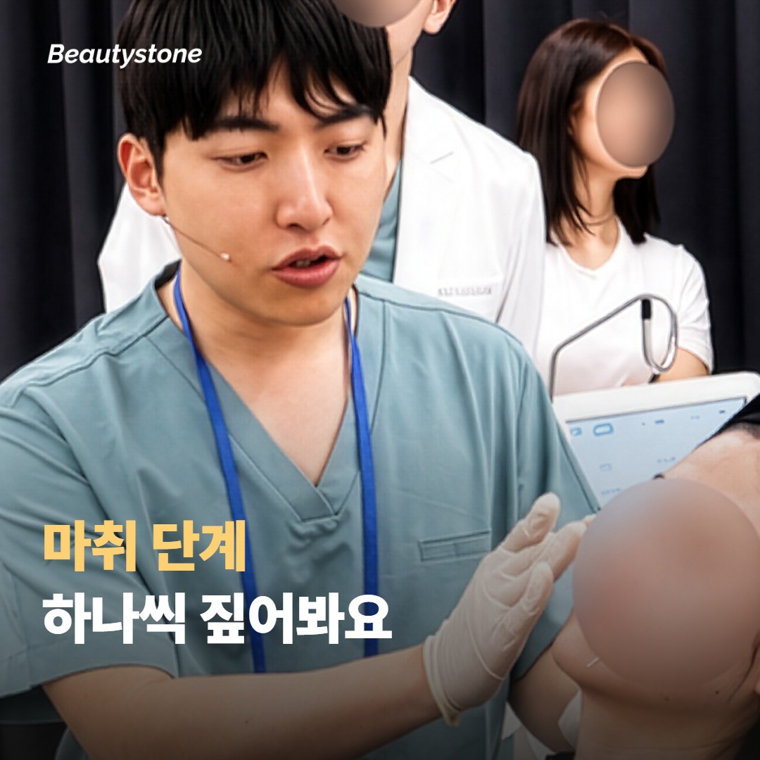 마취는 어떤 단계로 진행되나요