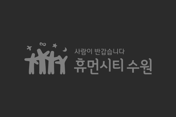 수원시