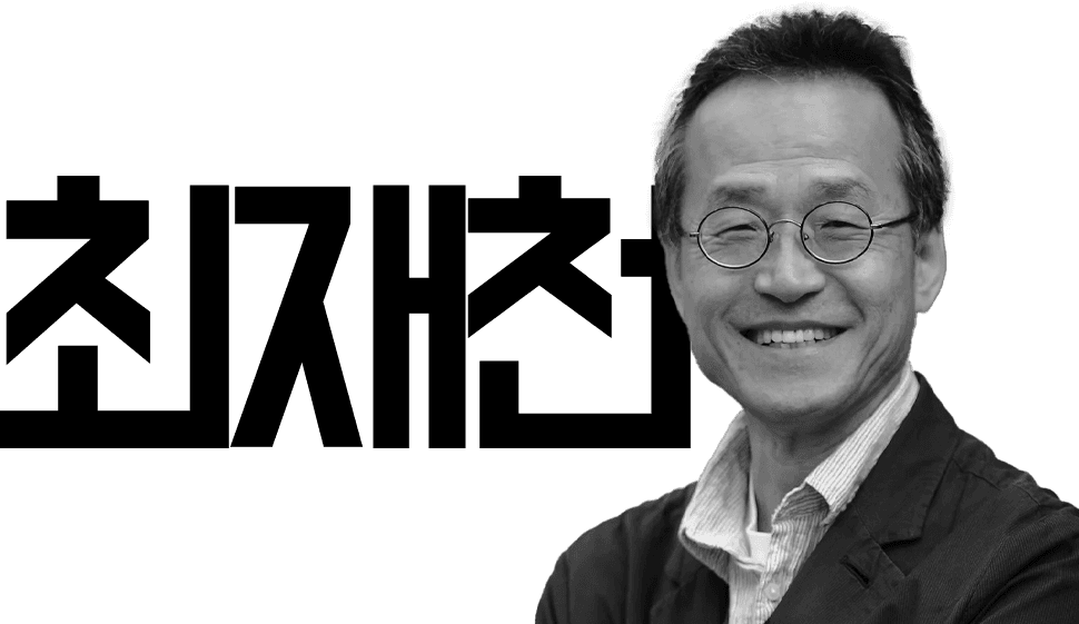 생물학자 최재천의 프로필 사진