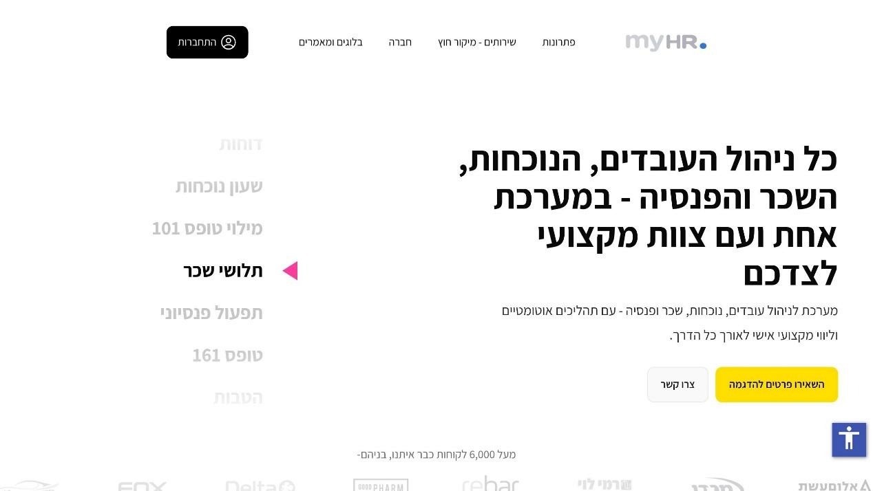 MyHR