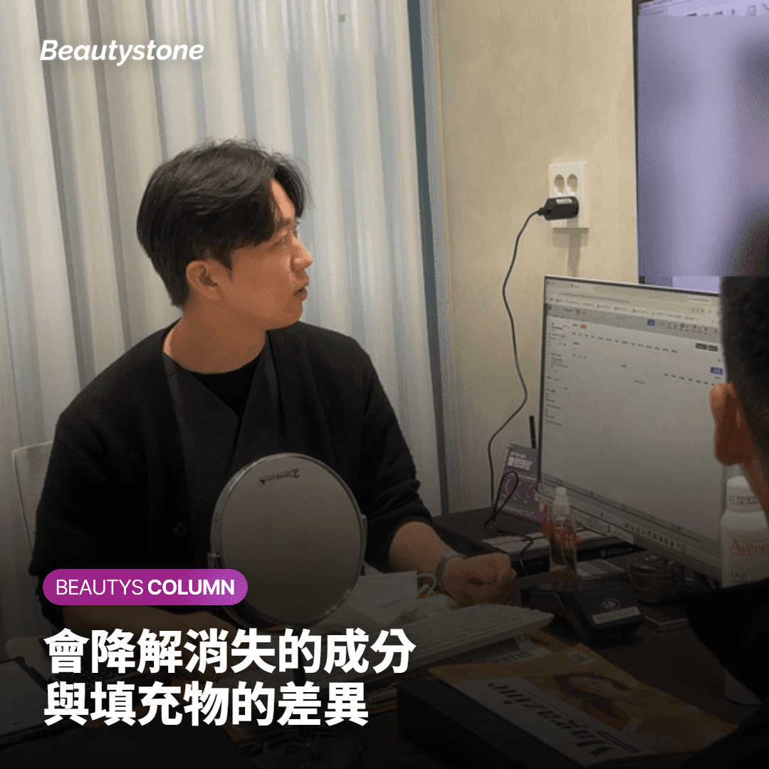害怕 Juvelook 喬雅露副作用而猶豫？先了解會降解消失的成分特性