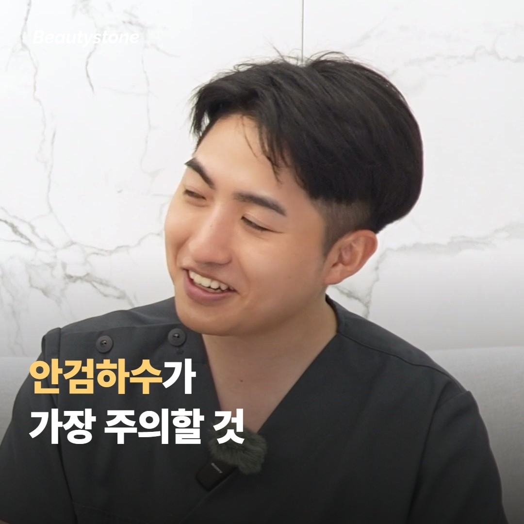 주의해야 할 부작용 — 위치·용량 오류에서 비롯된다