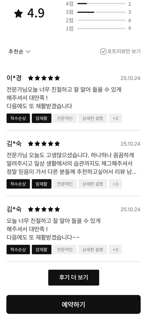 방문재활다온더케어폰2