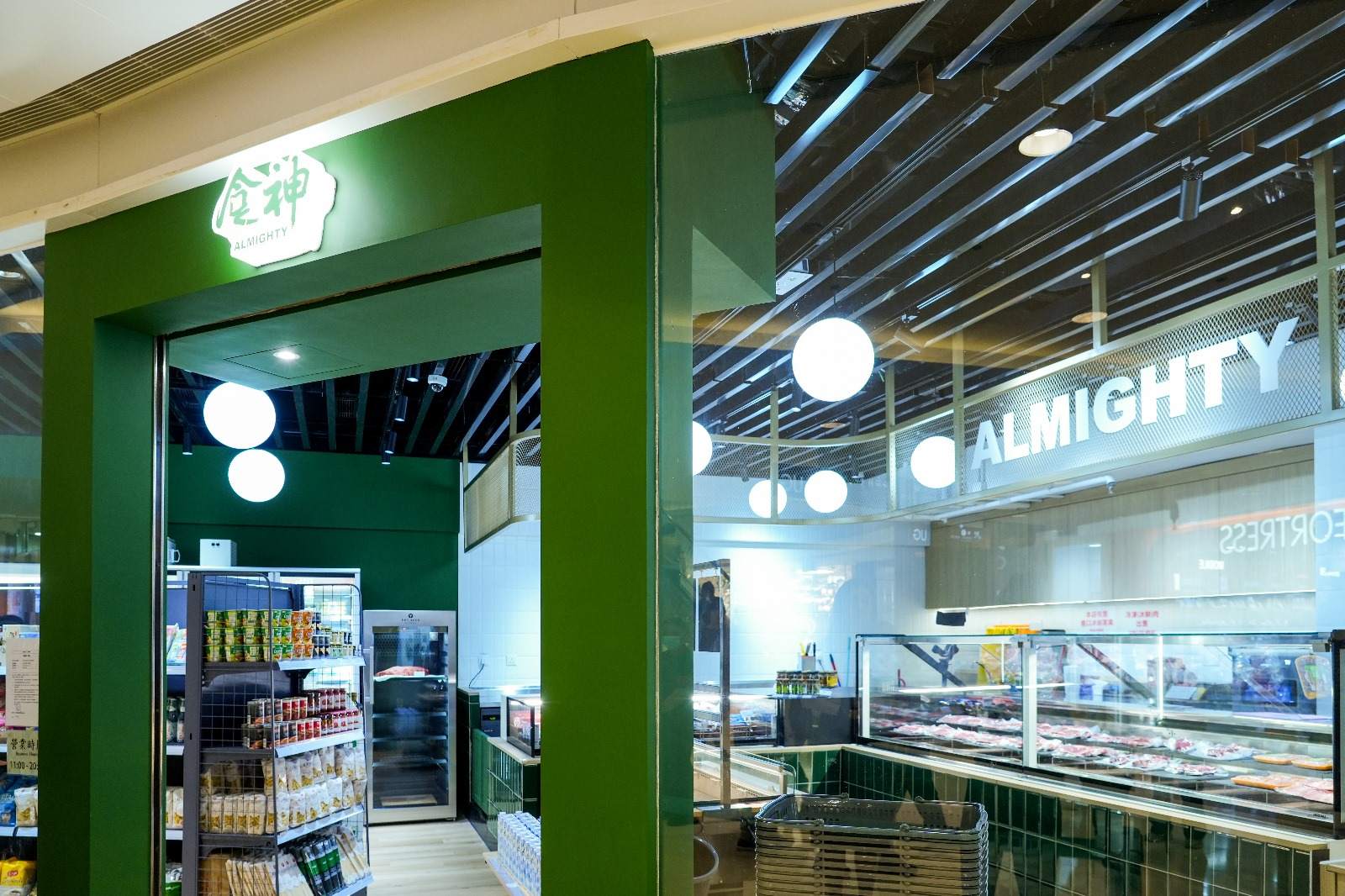 精品食材展示 Gourmet