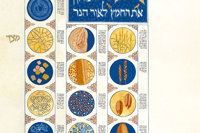 Moss Haggadah—Or leHametz ©2024 David Moss. Graphic courtesy of Bet Alpha Editions.