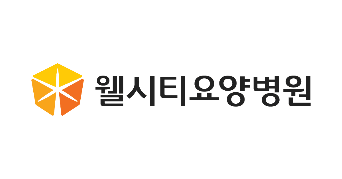 의료법인 산수의료재단 웰시티요양병원