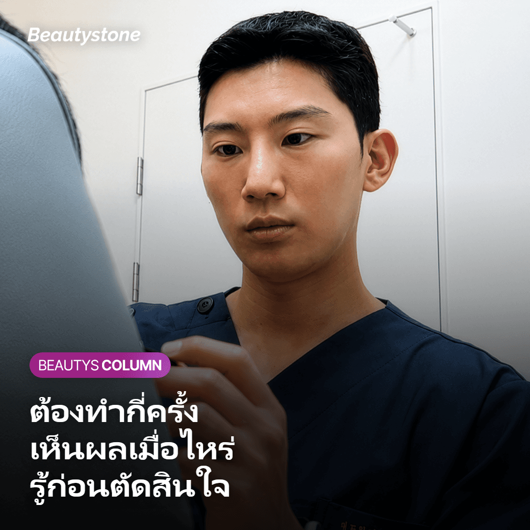ผลข้างเคียงและข้อควรระวังที่ต้องรู้