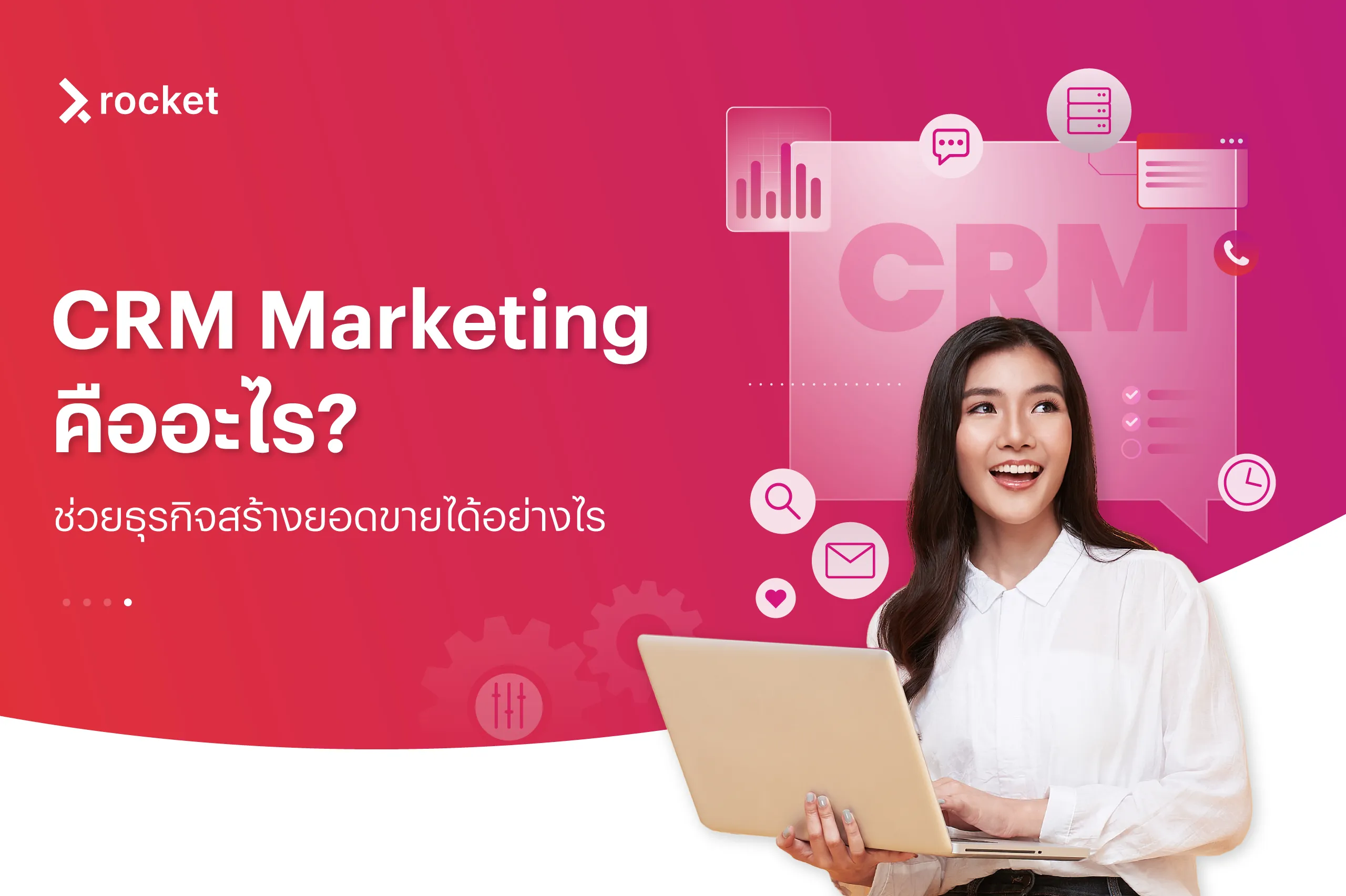 what is crm marekting