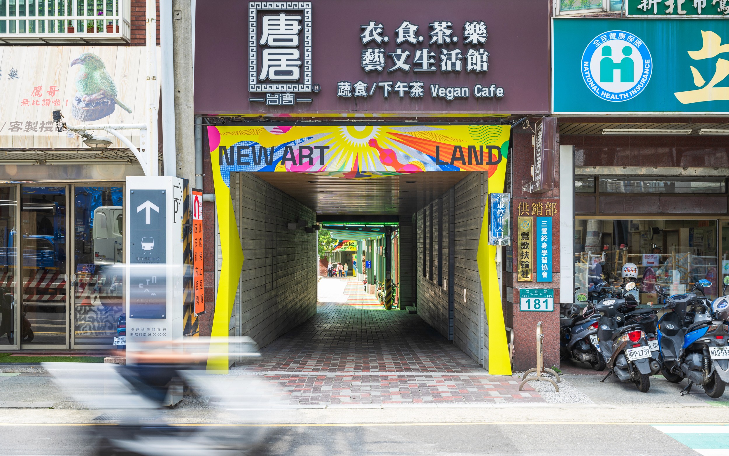 新生地 New Art Land   - 2023 新北城市藝術節 | installation | sigange | 新北市美術館園區 陶博館陶瓷藝術園區 | 3/3 TRIO DESIGN 三分之三設計