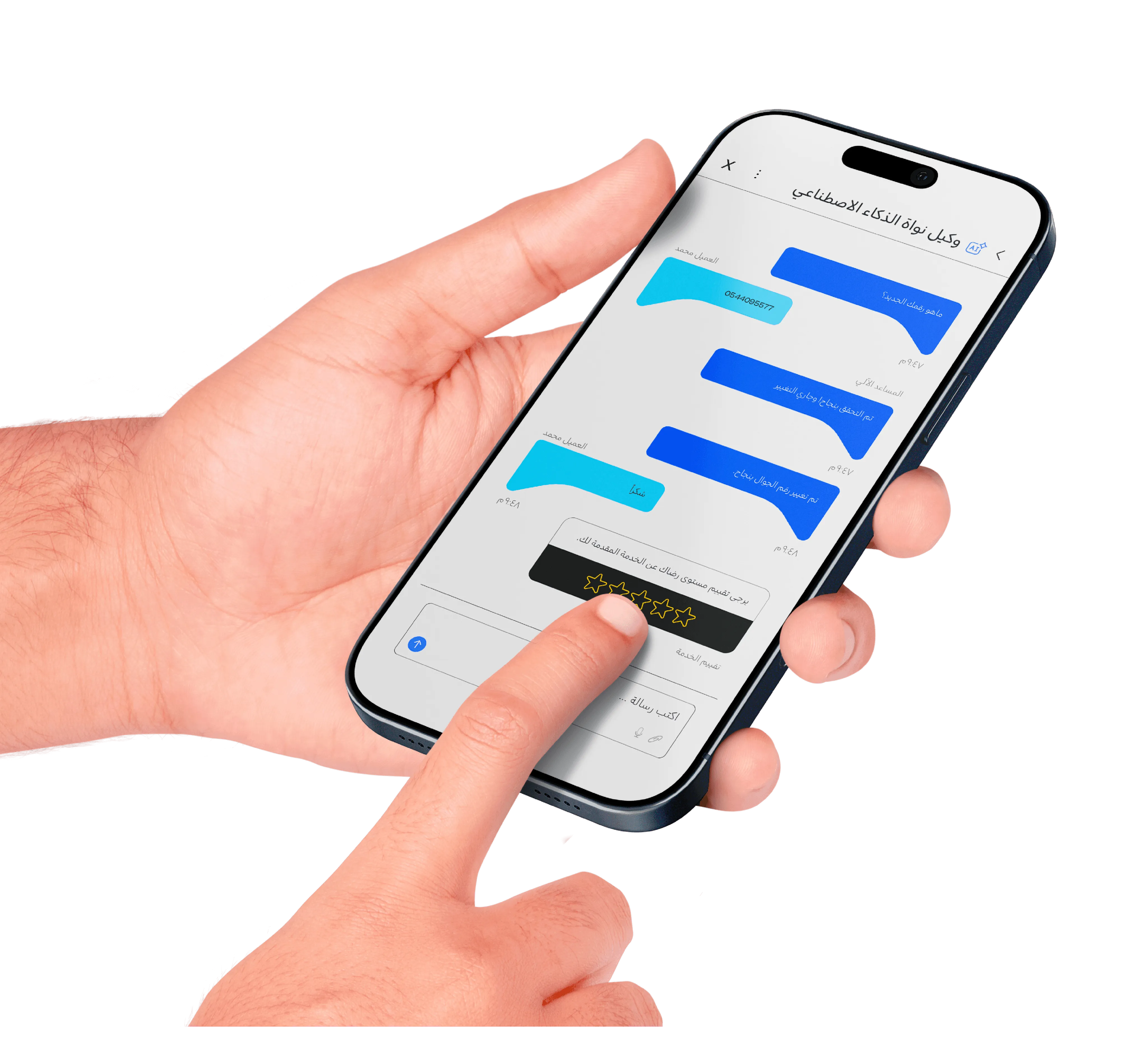 يد تحمل هاتفًا يعرض محادثة مع وكيل نواة الذكي وتقييم جودة الخدمة