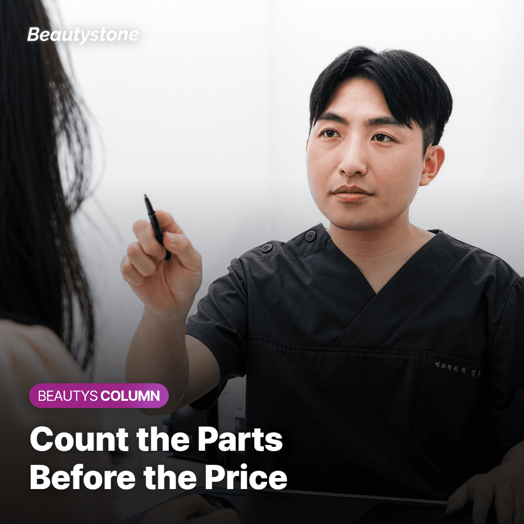 Consultation sheet listing tips and cartridges by count above the total figure