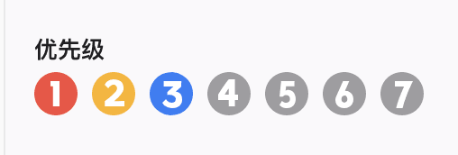 优先级颜色标识图