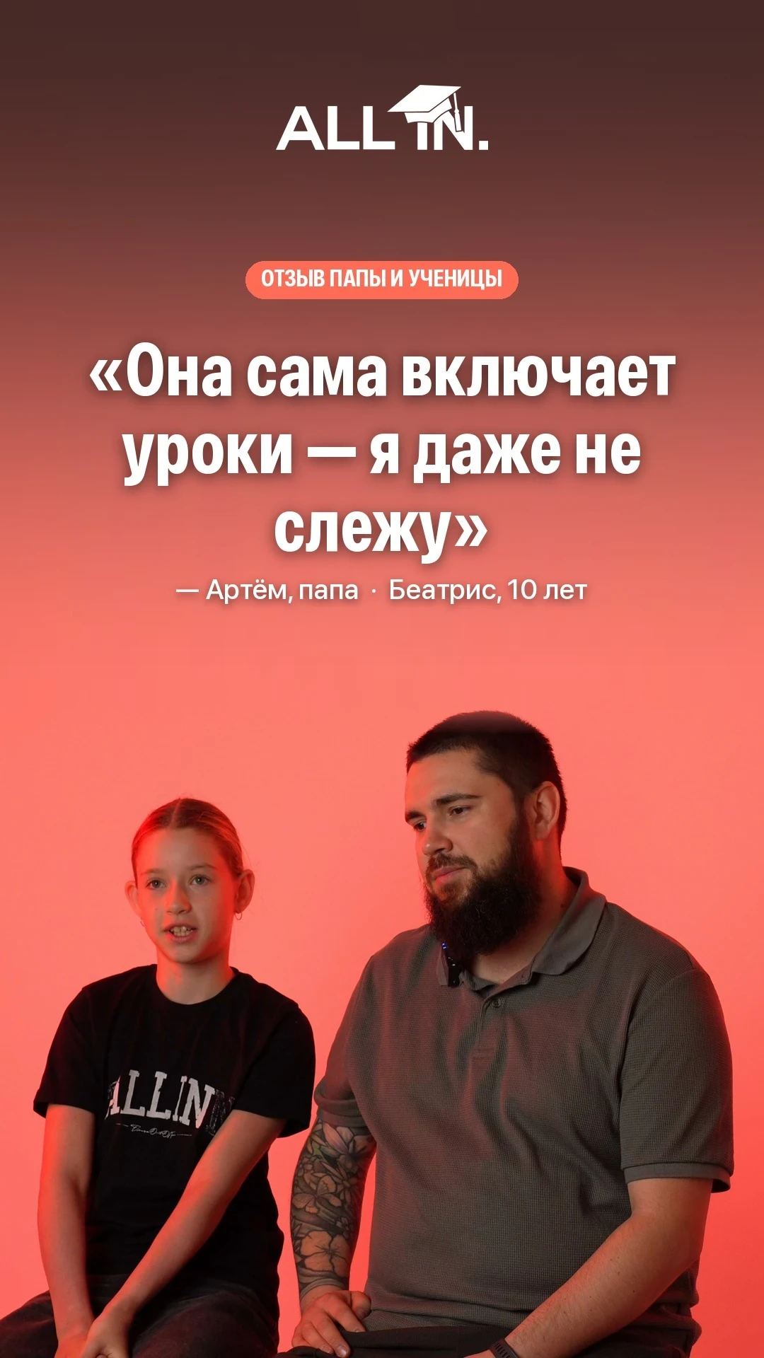 Артем