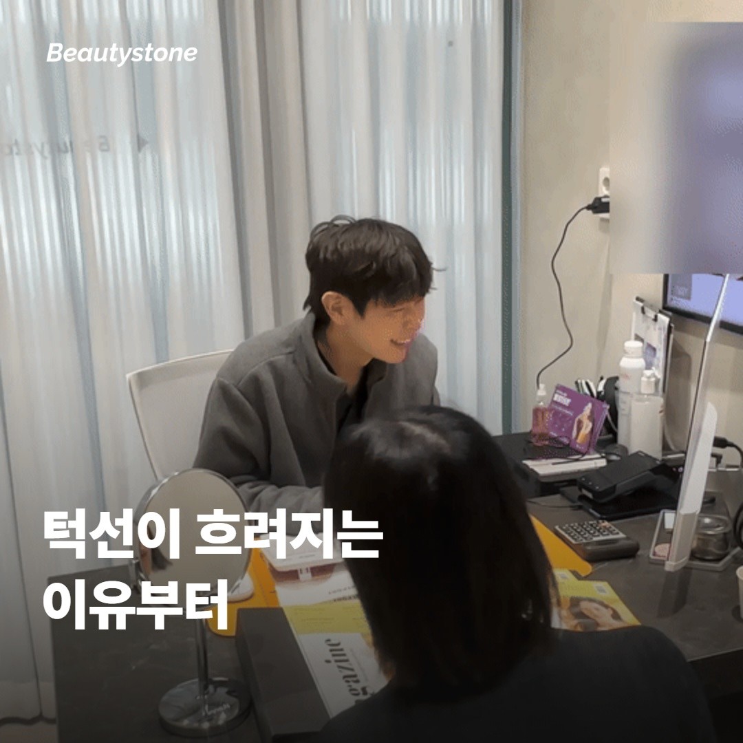 이중턱과 처진 볼 라인이 생기는 이유부터