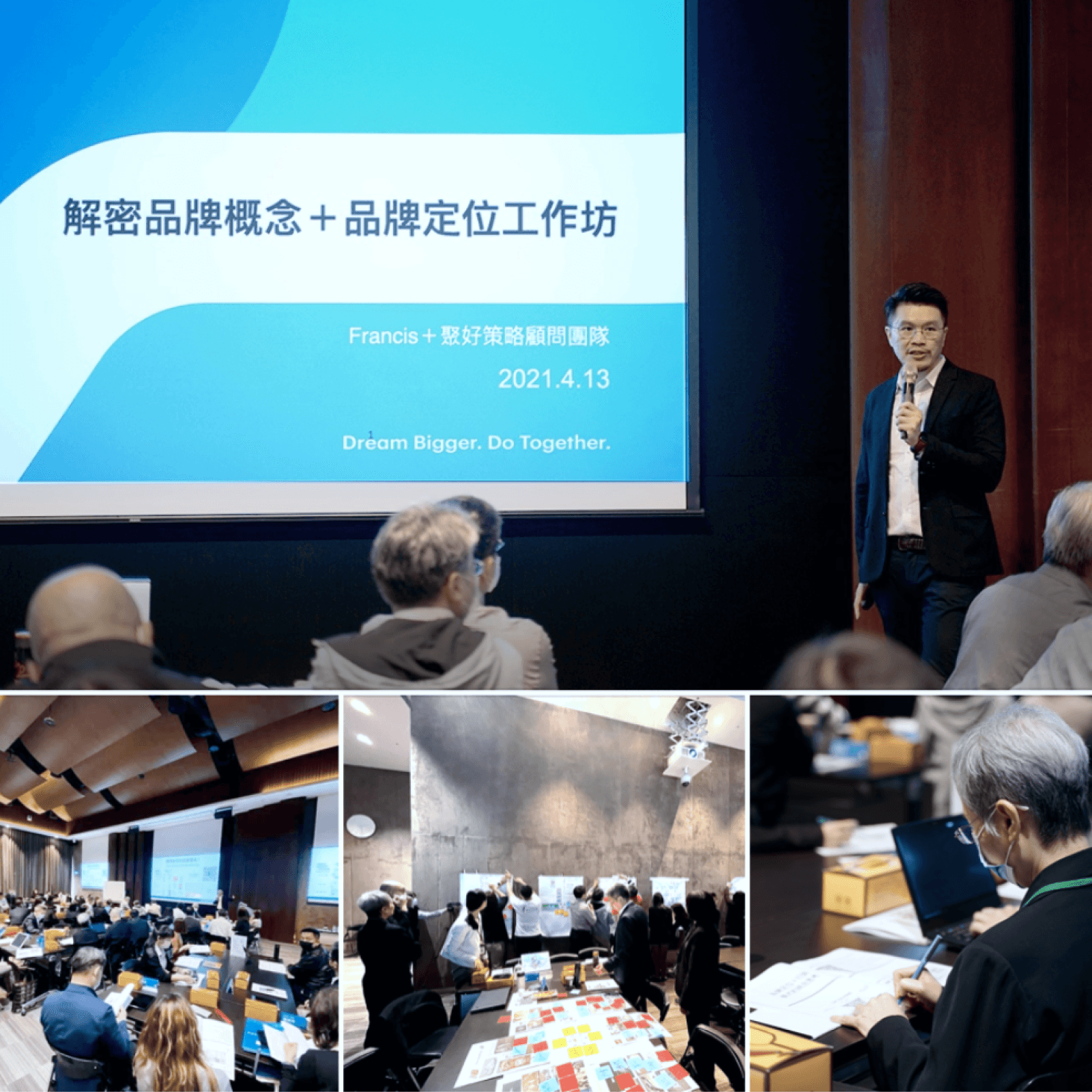 遠雄集團品牌企業內訓與工作坊照片