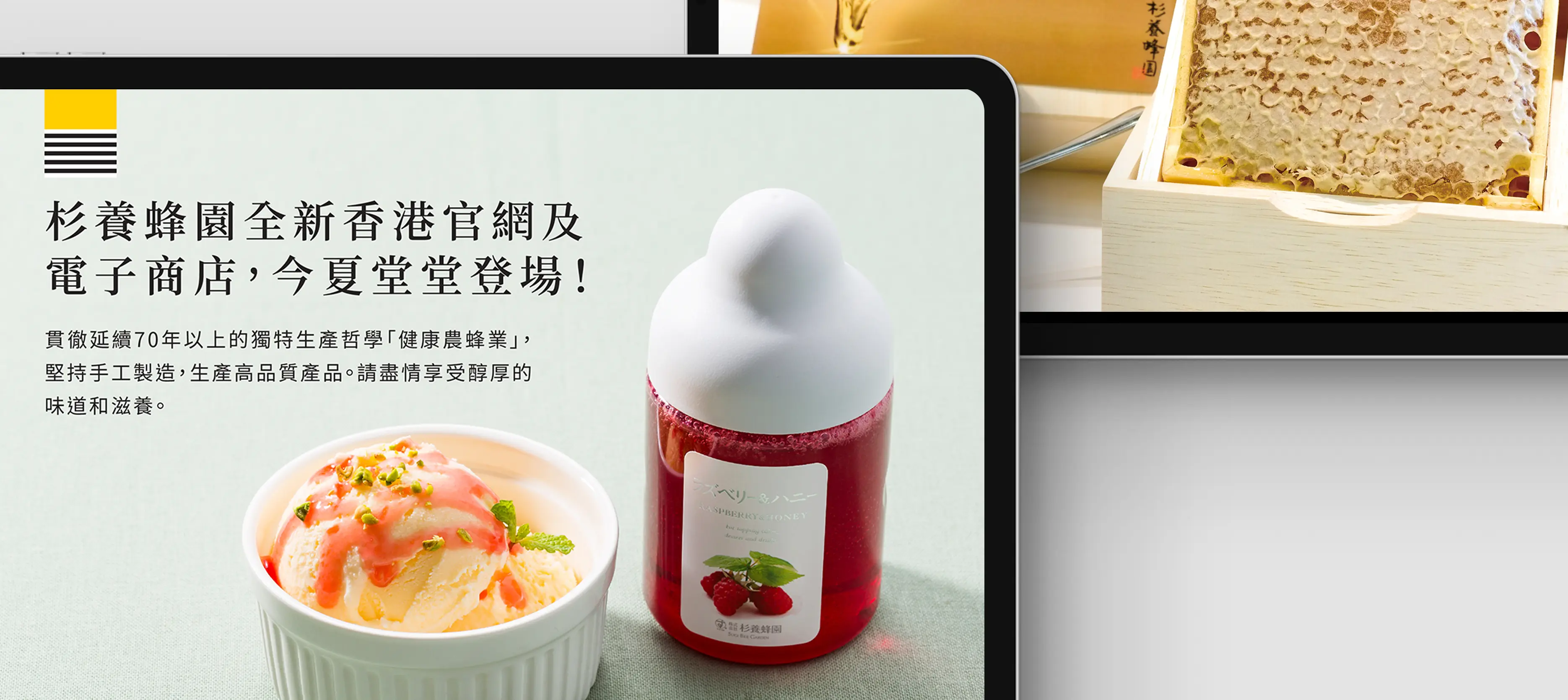 Sugi Bee Garden premium honey jar close-up – rich golden honey with honeycomb texture in elegant packaging by Teatime Studio.