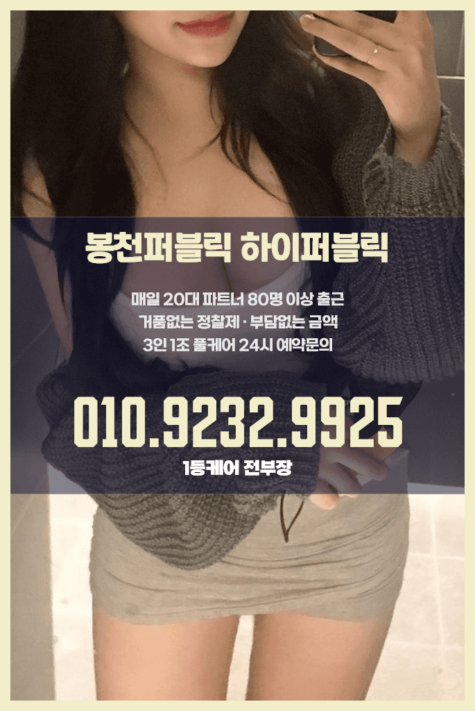 봉천하이퍼블릭03