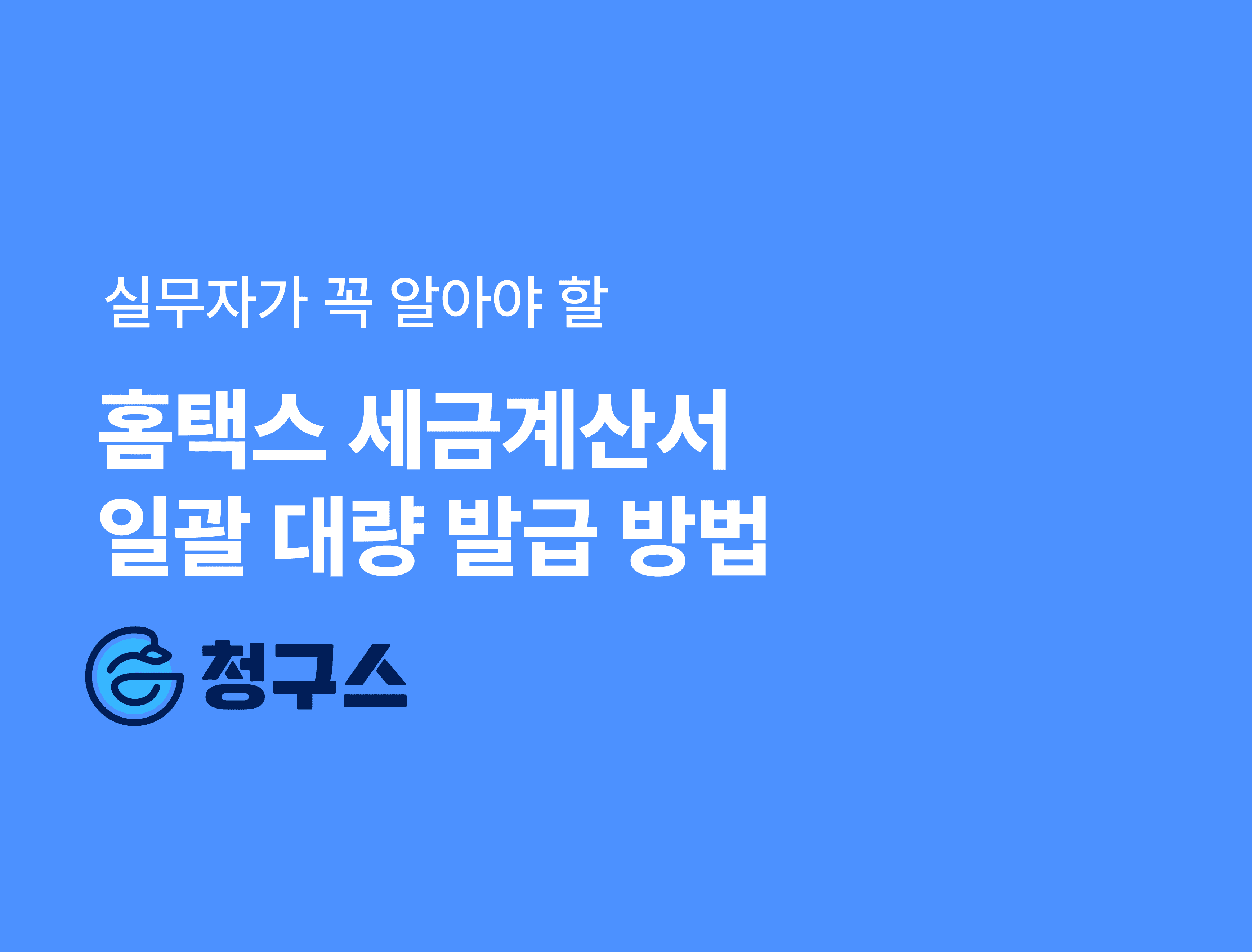 채권 추심 절차 정리
