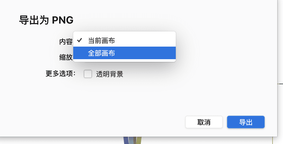 导出设置界面截图
