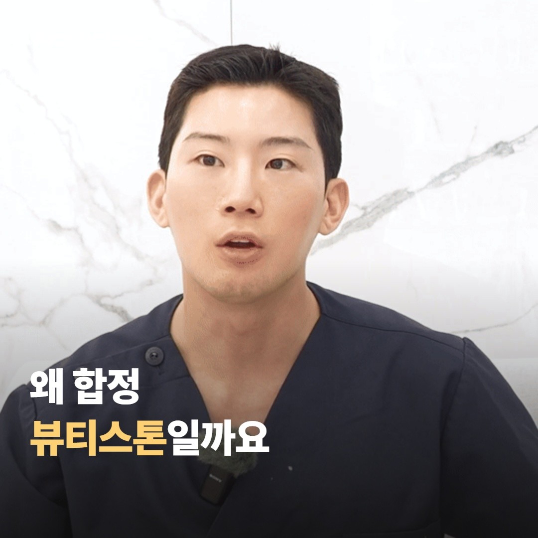왜 합정 뷰티스톤일까요