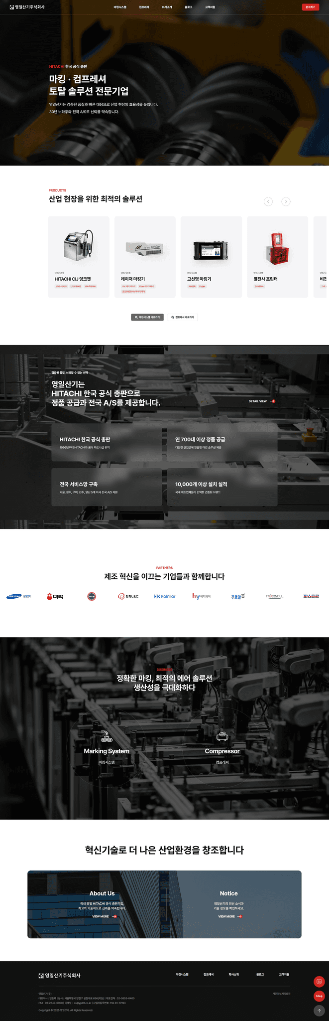 삼진푸드 홈페이지 리뉴얼