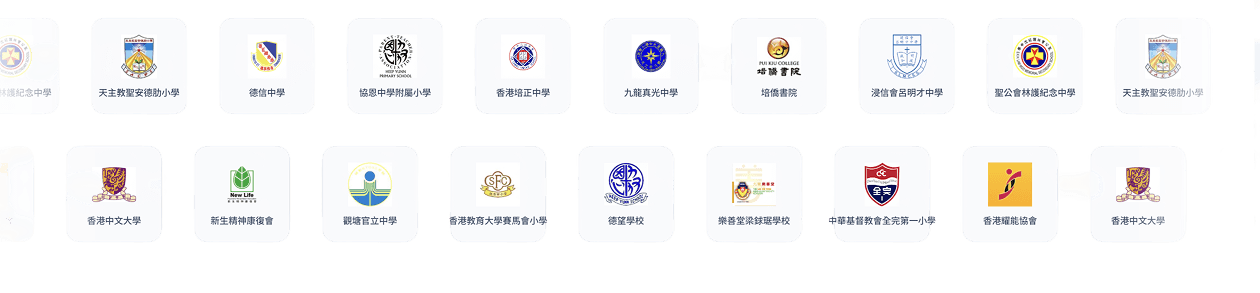 Partner school logos