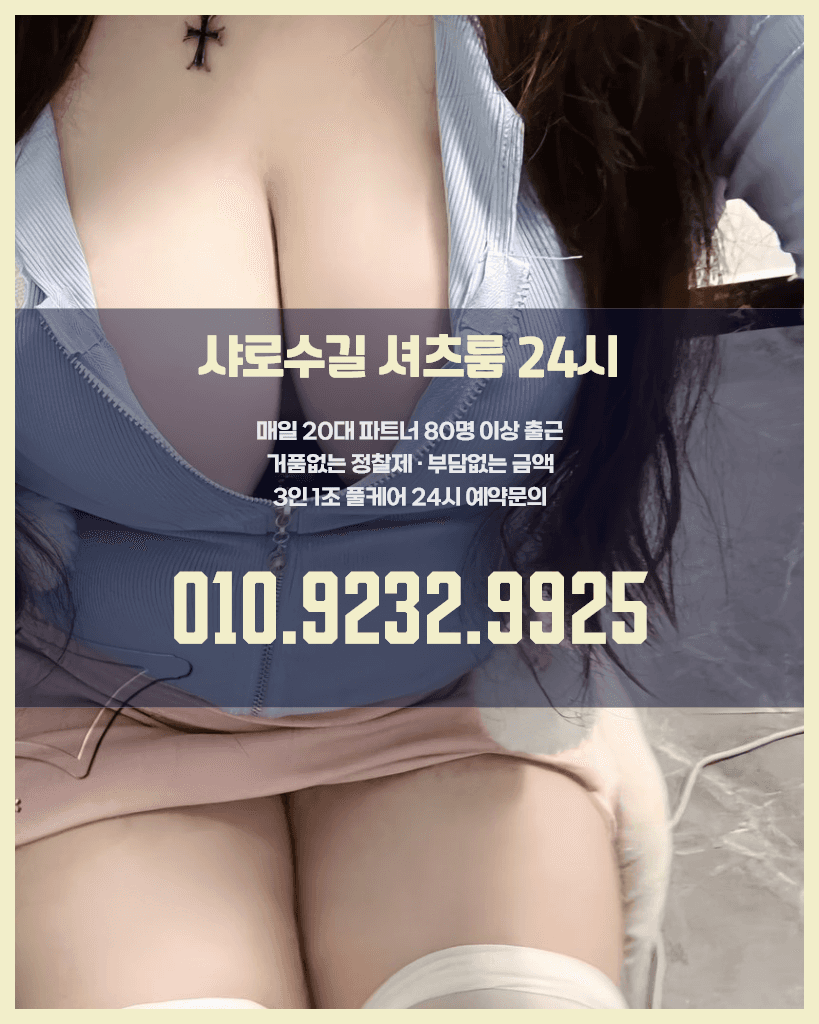 샤로수길셔츠룸03