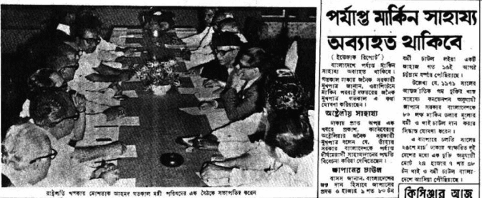 ১৫-৩১ আগস্ট ১৯৭৫ - বঙ্গবন্ধু হত্যার ১৫ দিনেই বদলে ফেলা হয় বাংলাদেশকে