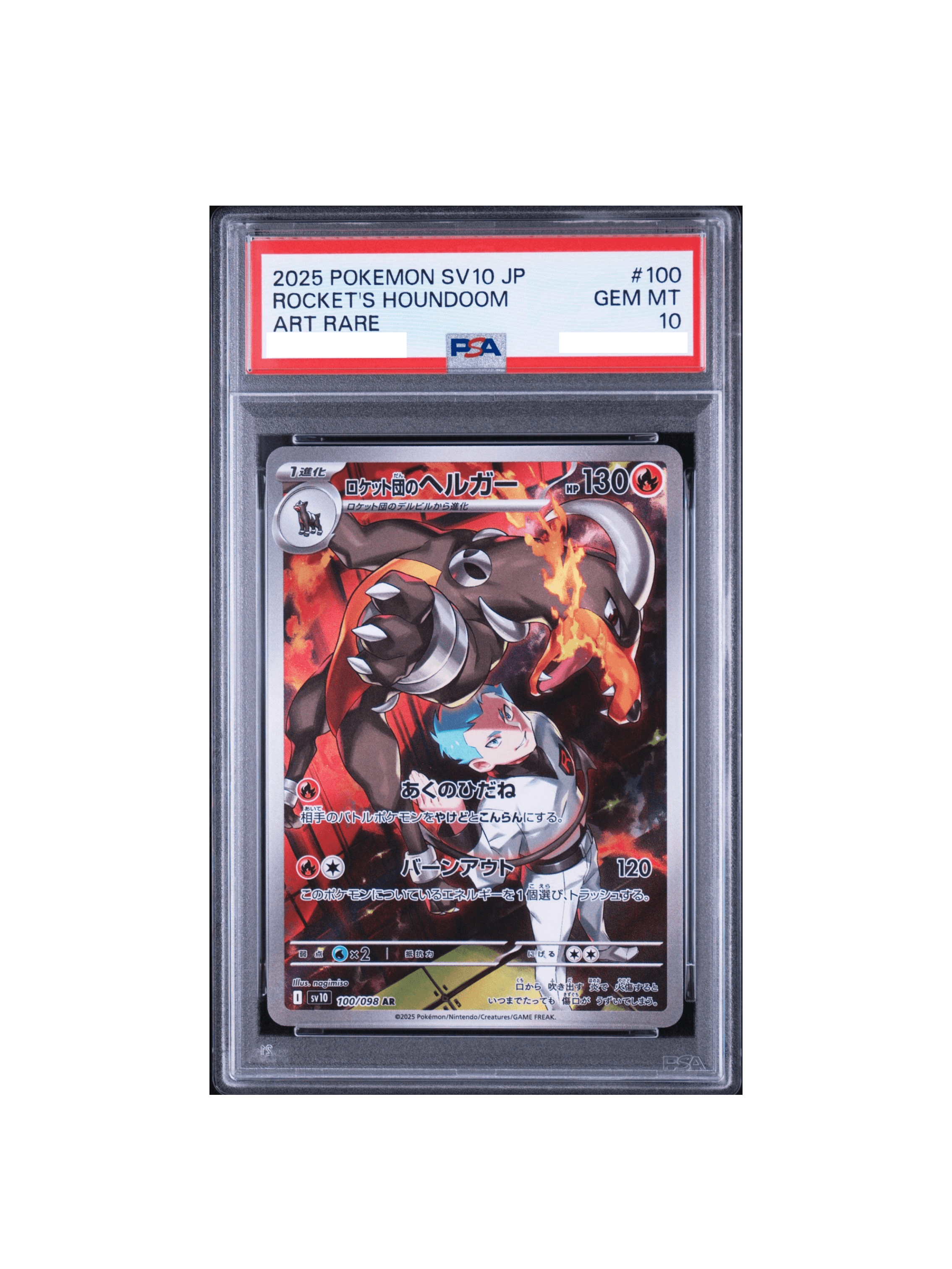psa10 ロケット団のヘルガー AR [SV10 100/098] AR 100⁄098 PSA10 GEM