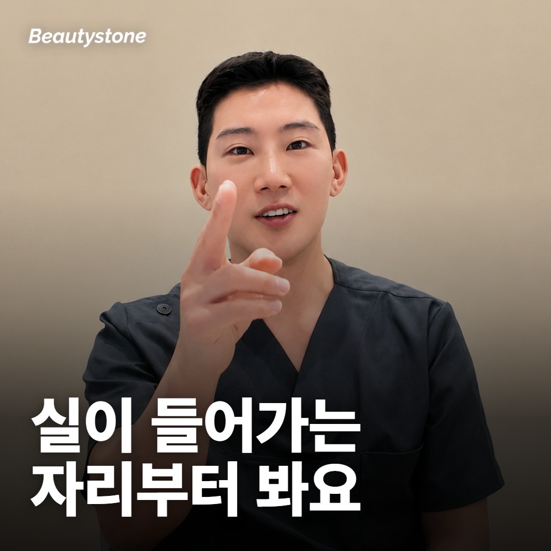 팔자만 할 때와 얼굴 전체를 할 때, 견적은 왜 달라지나요?