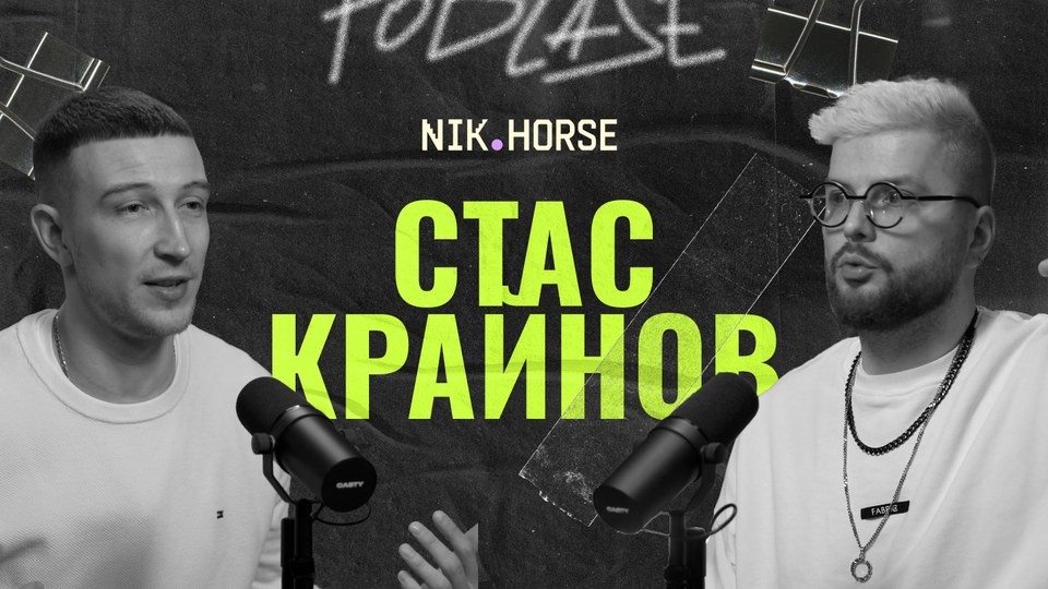 Nik.Horse YouTube cover