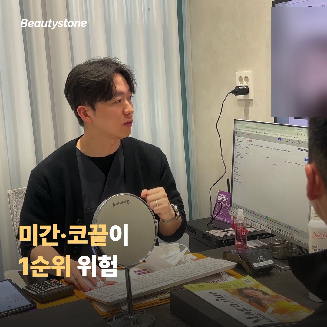 부위별 위험도 — 미간과 코끝이 1순위