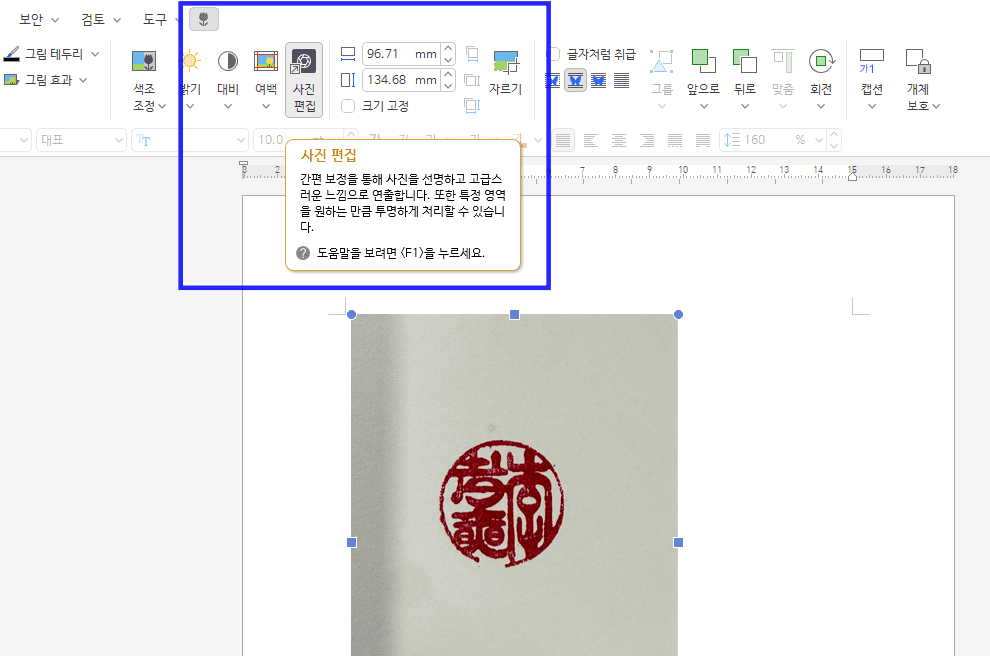 한글 서명 배경 제거