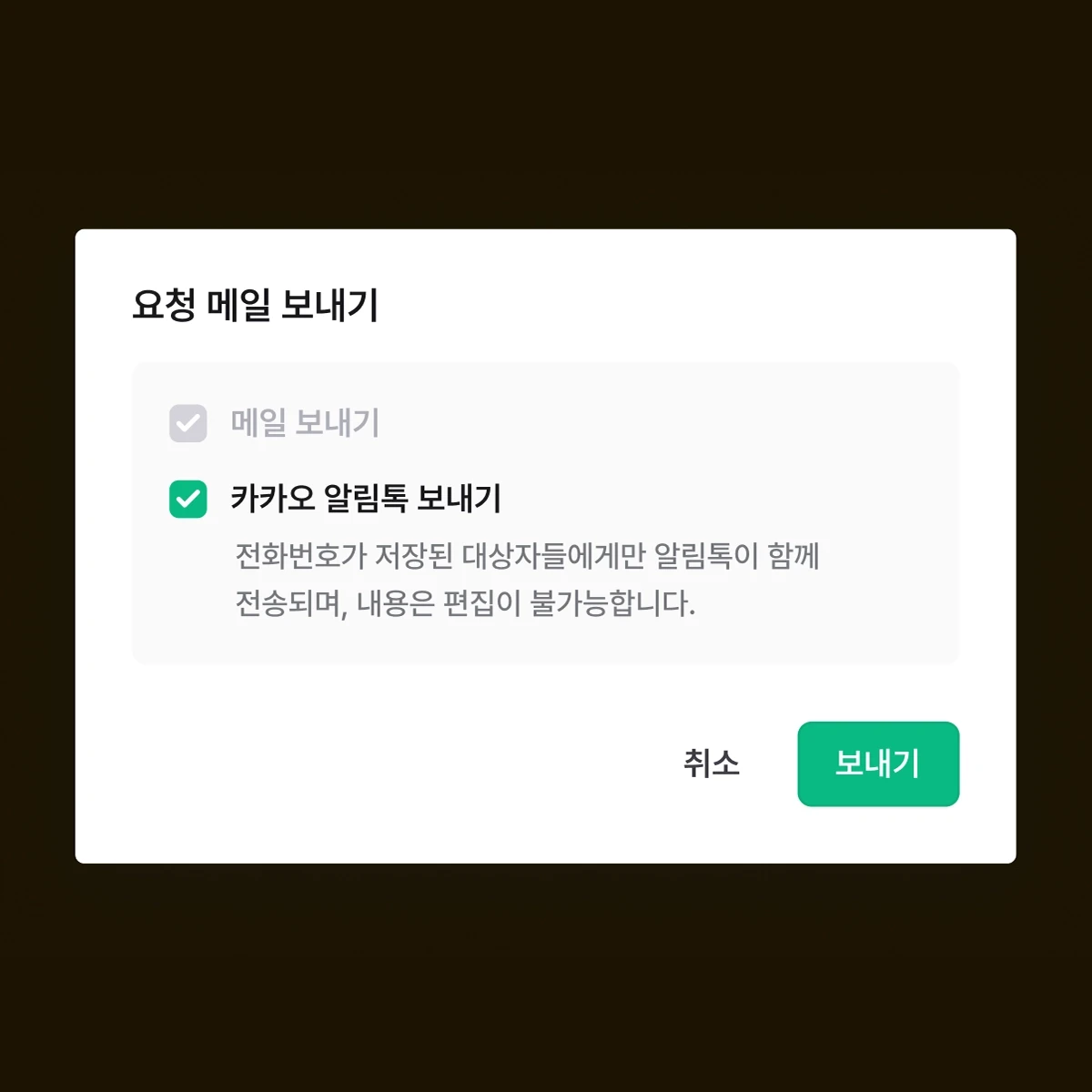 스마트 일정관리