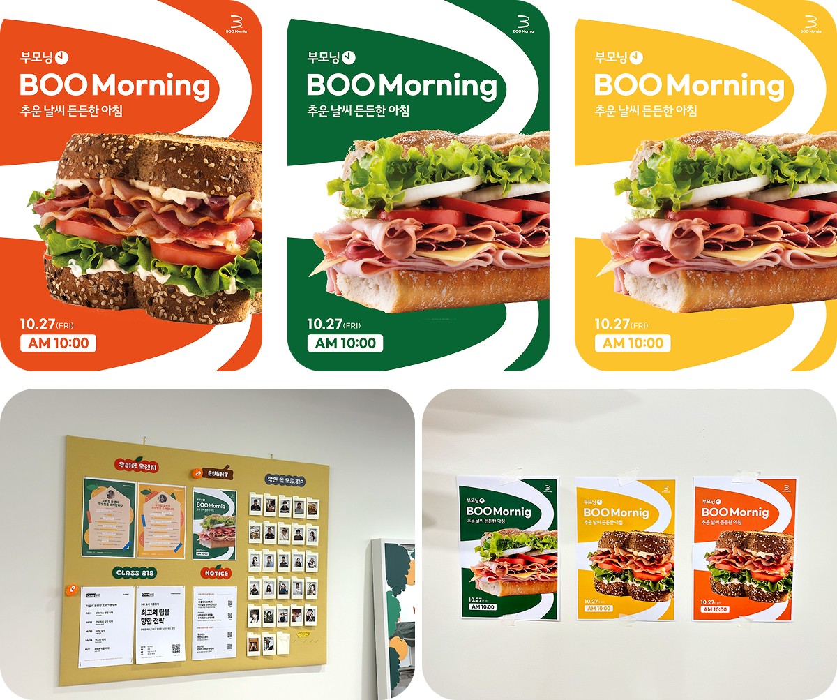 부모닝 홍보 포스터