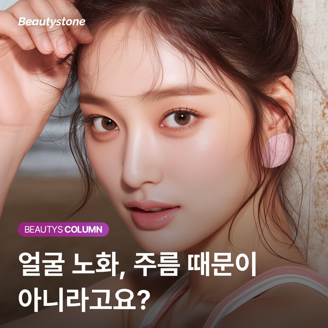 "리프팅만 하면 끝인가요?" 얼굴 노화를 잡는 '기둥 볼륨'의 비밀