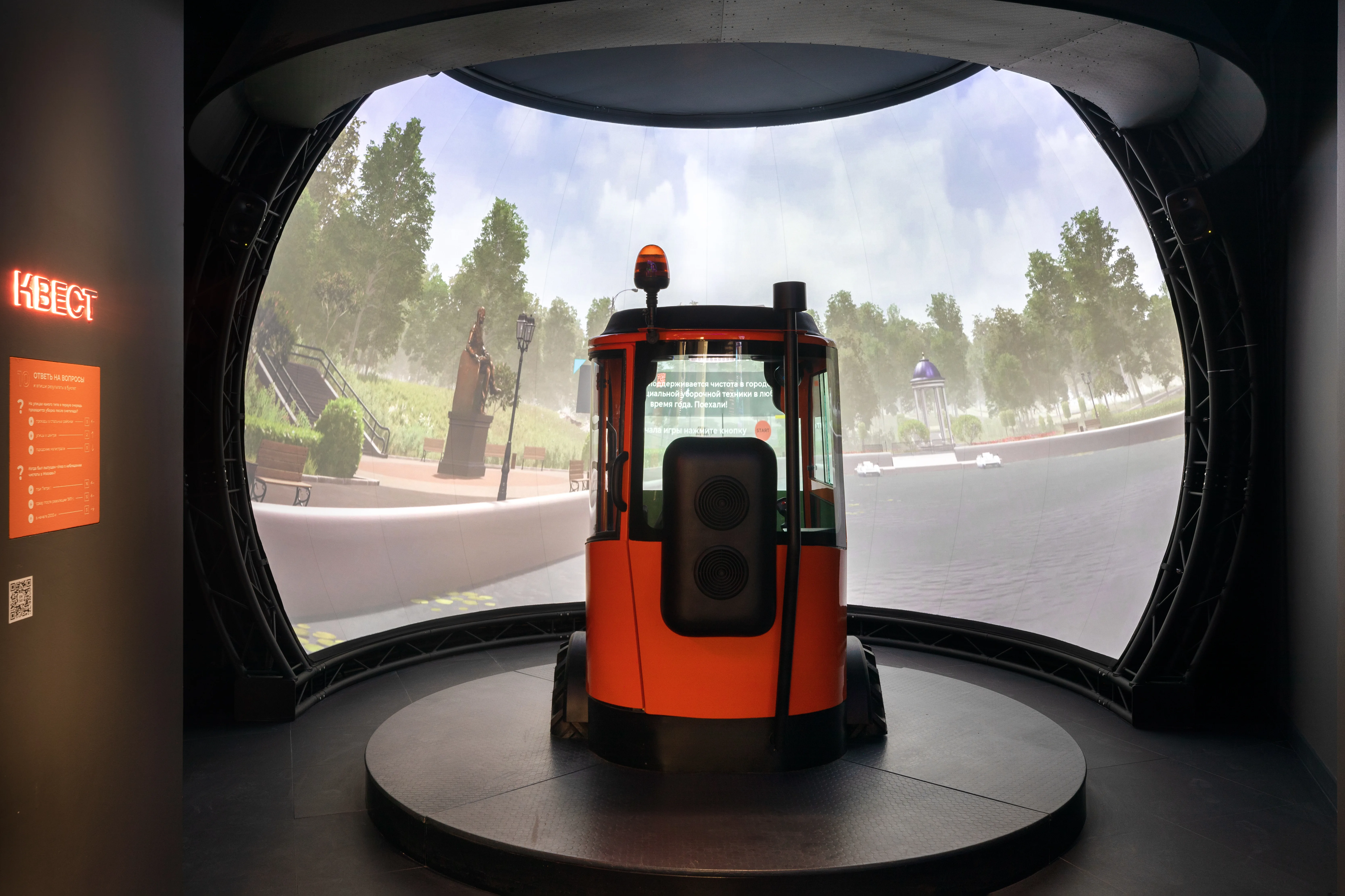Kineteic interactive multimedia museum installation concept design by Boris Kislitsin