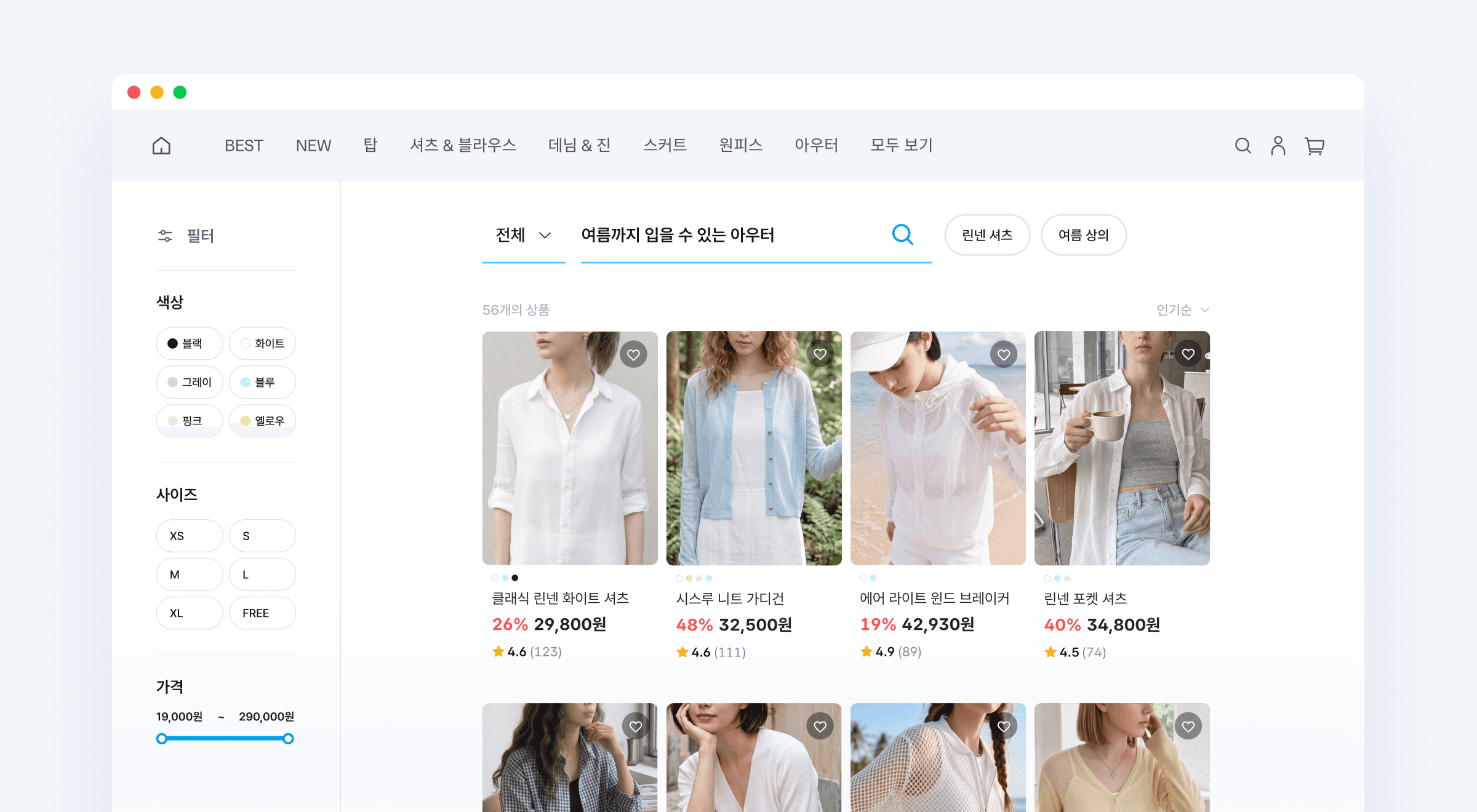 데이터라이즈 AI 상품 검색 - 유사어, 오타, 상황표현 등 표현이 다른 검색어라도 확률이 높은 검색 결과를 제공하는 화면