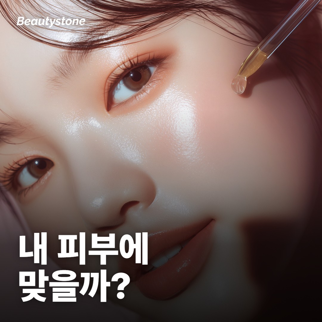 나한테 써마지가 맞는 피부일까요?