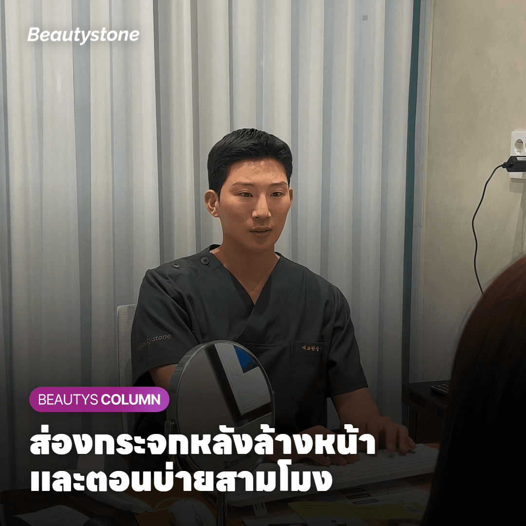 เช็กง่าย ๆ หน้ากระจก ผิวเราเป็นแบบไหนกันแน่