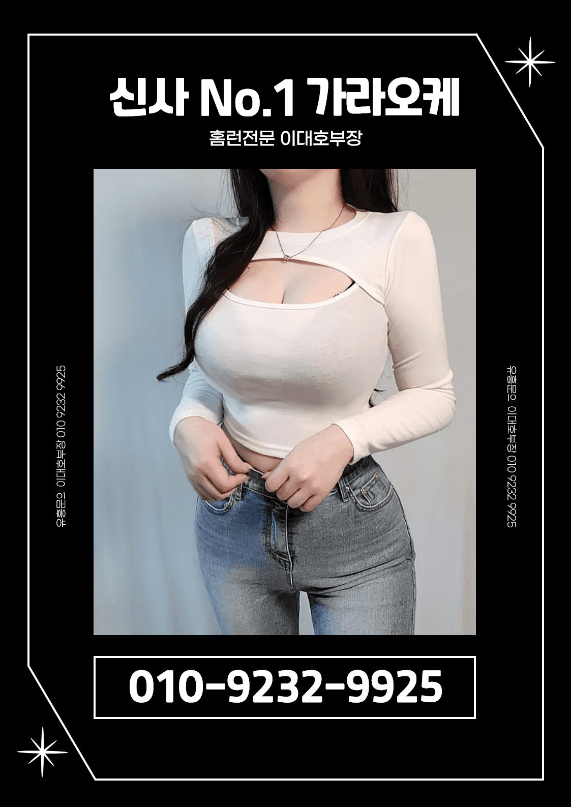 신사가라오케노래방룸싸롱02