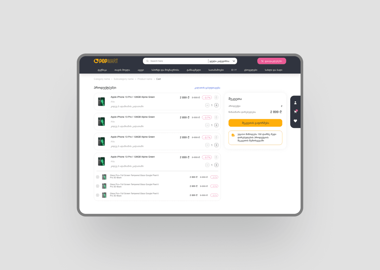 Tab Screenshot