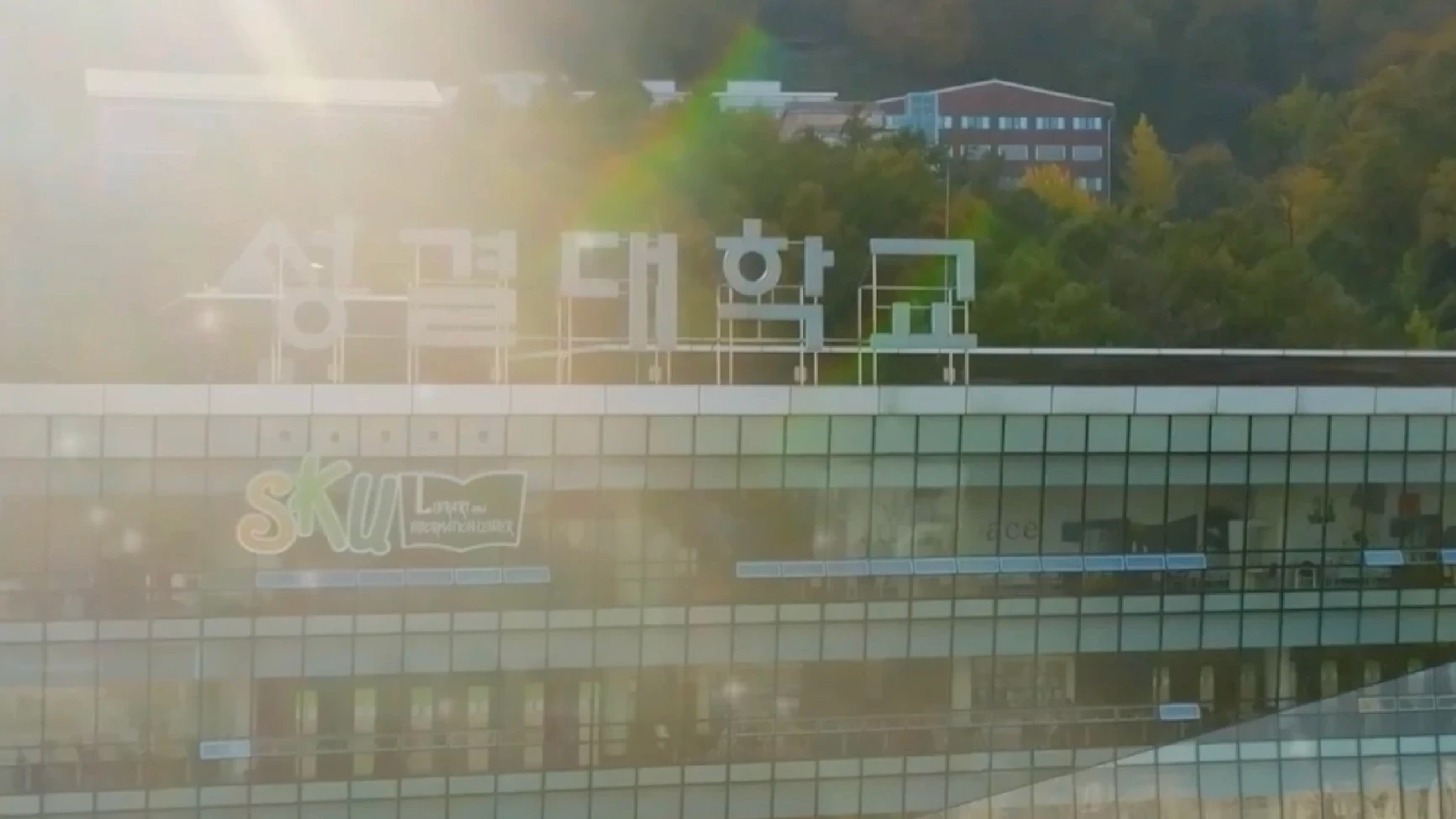 성결대학교 영화과 입시 준비 캠퍼스 전경