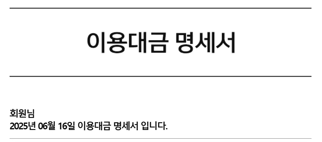 Spear phishing email masquerading as a billing statement